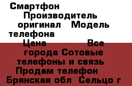 Смартфон Apple iPhone 5 › Производитель ­ оригинал › Модель телефона ­ AppLe iPhone 5 › Цена ­ 11 000 - Все города Сотовые телефоны и связь » Продам телефон   . Брянская обл.,Сельцо г.